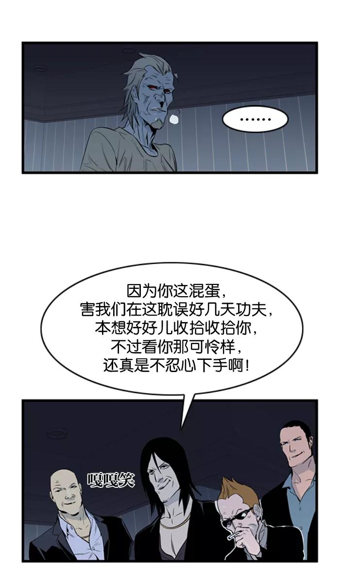 大贵族 第58话 第8页