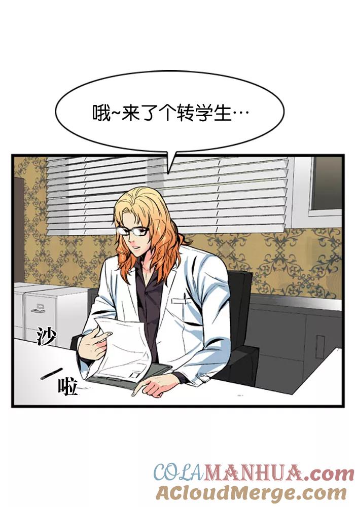 大贵族 第5话 第19页