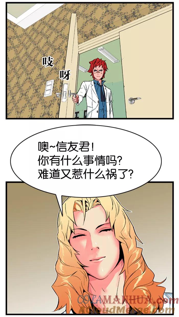 大贵族 第5话 第13页