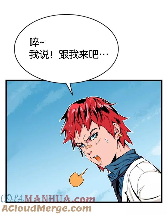 大贵族 第5话 第3页