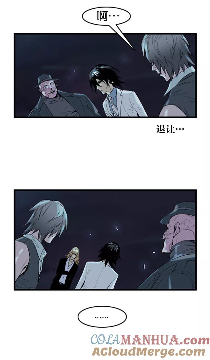 大贵族 第59话 第19页