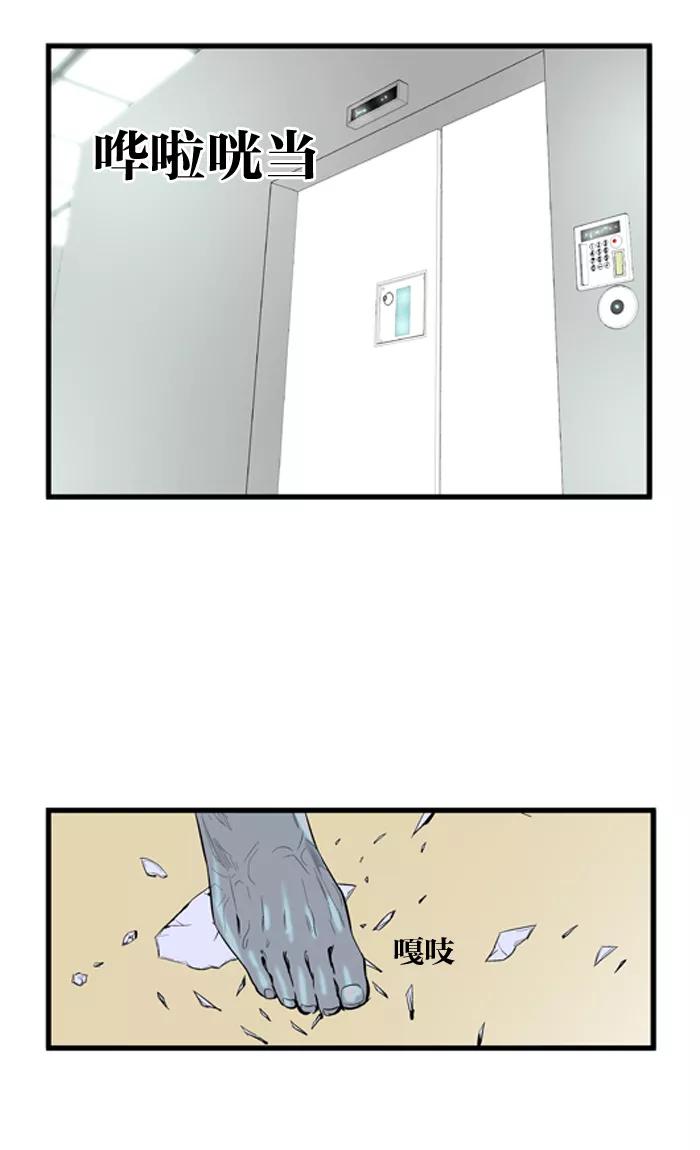 大贵族 第59话 第2页
