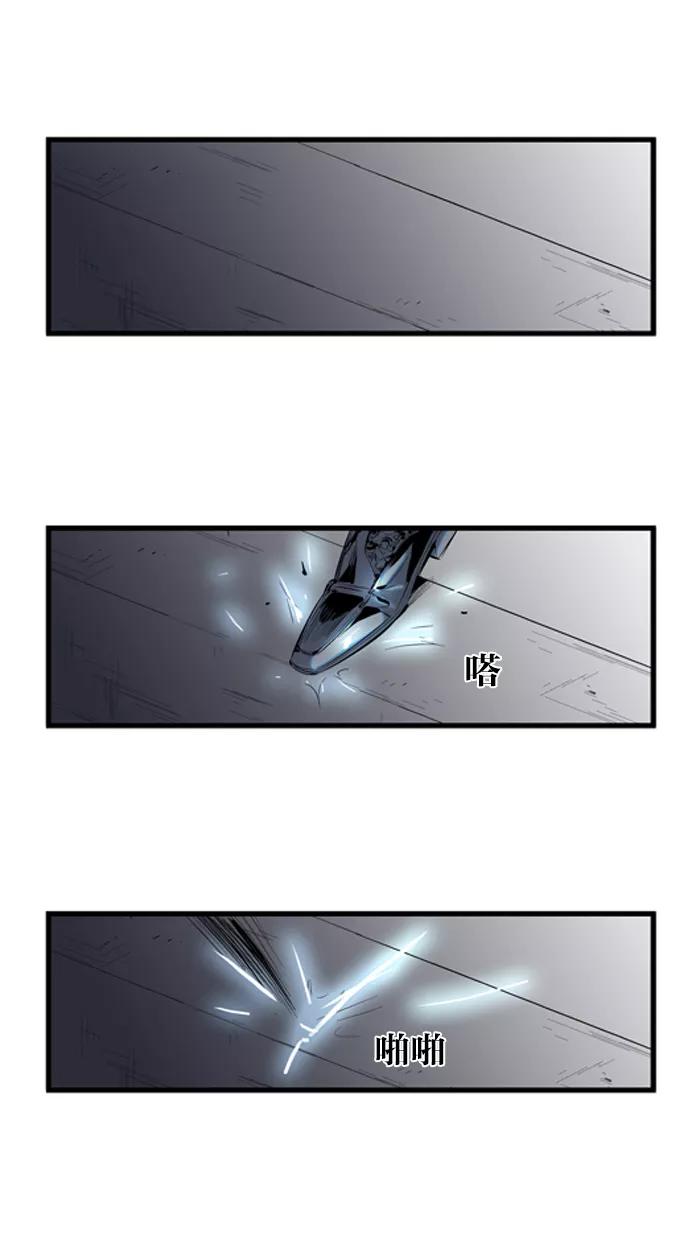 大贵族 第59话 第32页