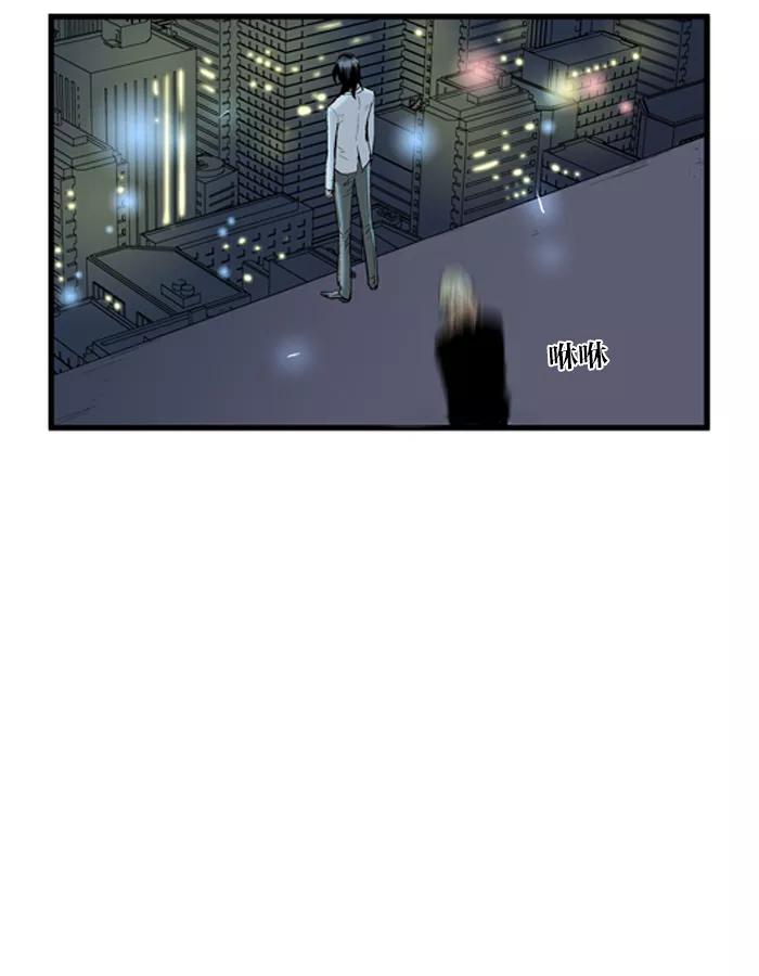 大贵族 第59话 第30页