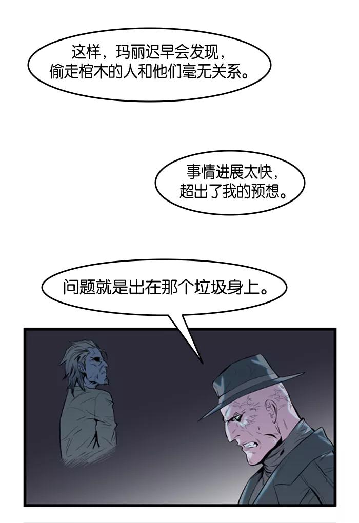 大贵族 第59话 第6页