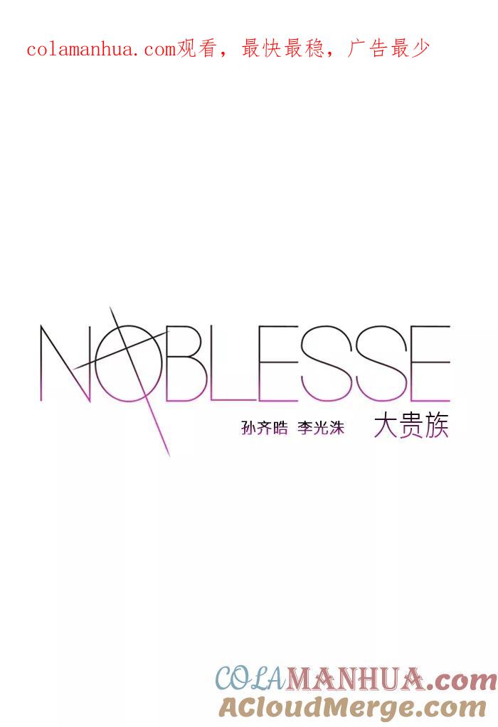 大贵族 第59话 第1页