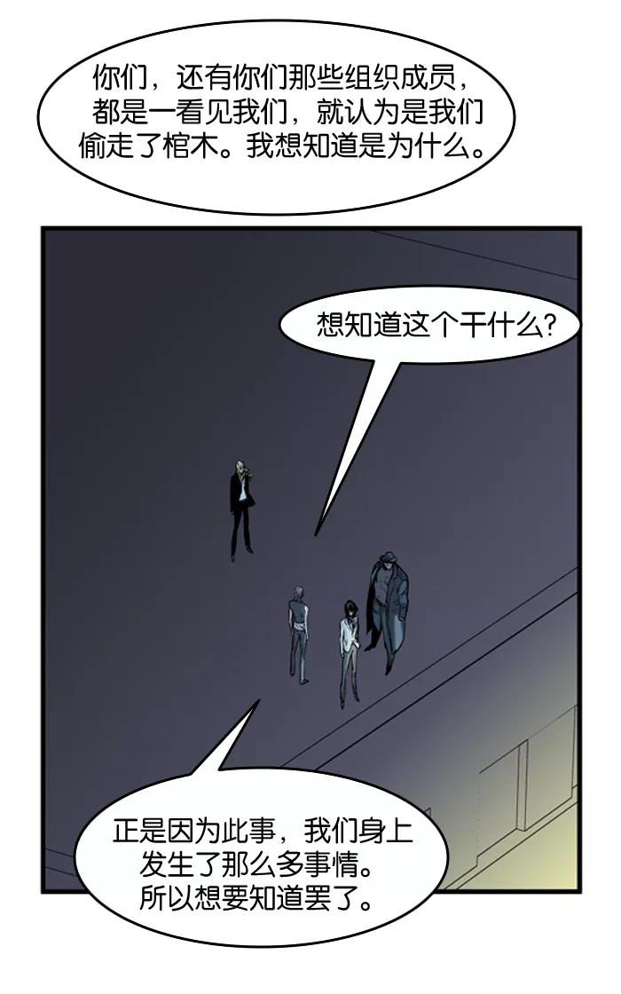 大贵族 第59话 第14页