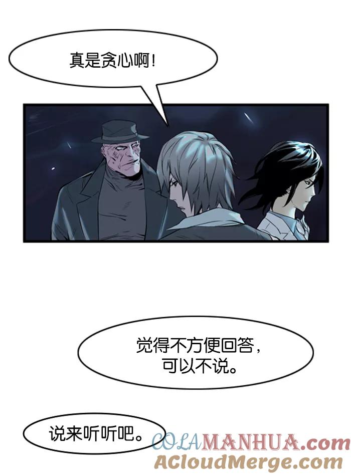 大贵族 第59话 第13页