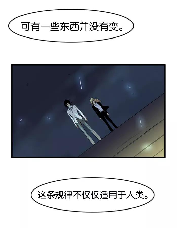 大贵族 第59话 第26页