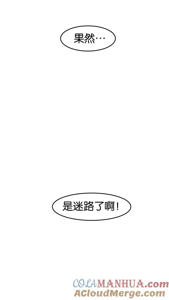 大贵族 第59话 第41页