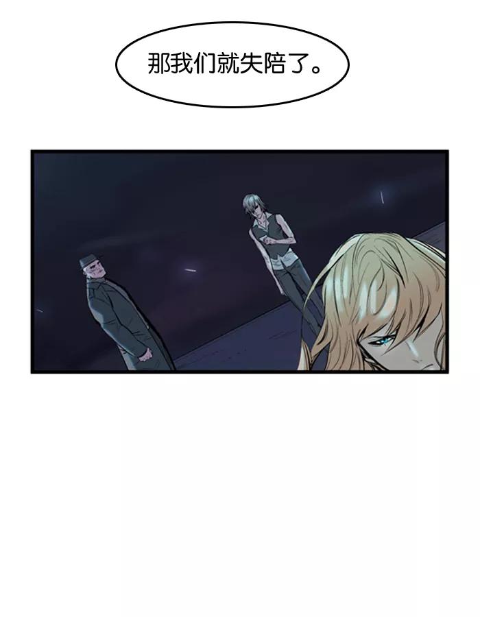大贵族 第59话 第24页