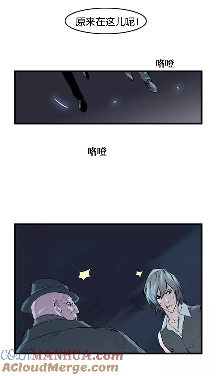 大贵族 第59话 第7页