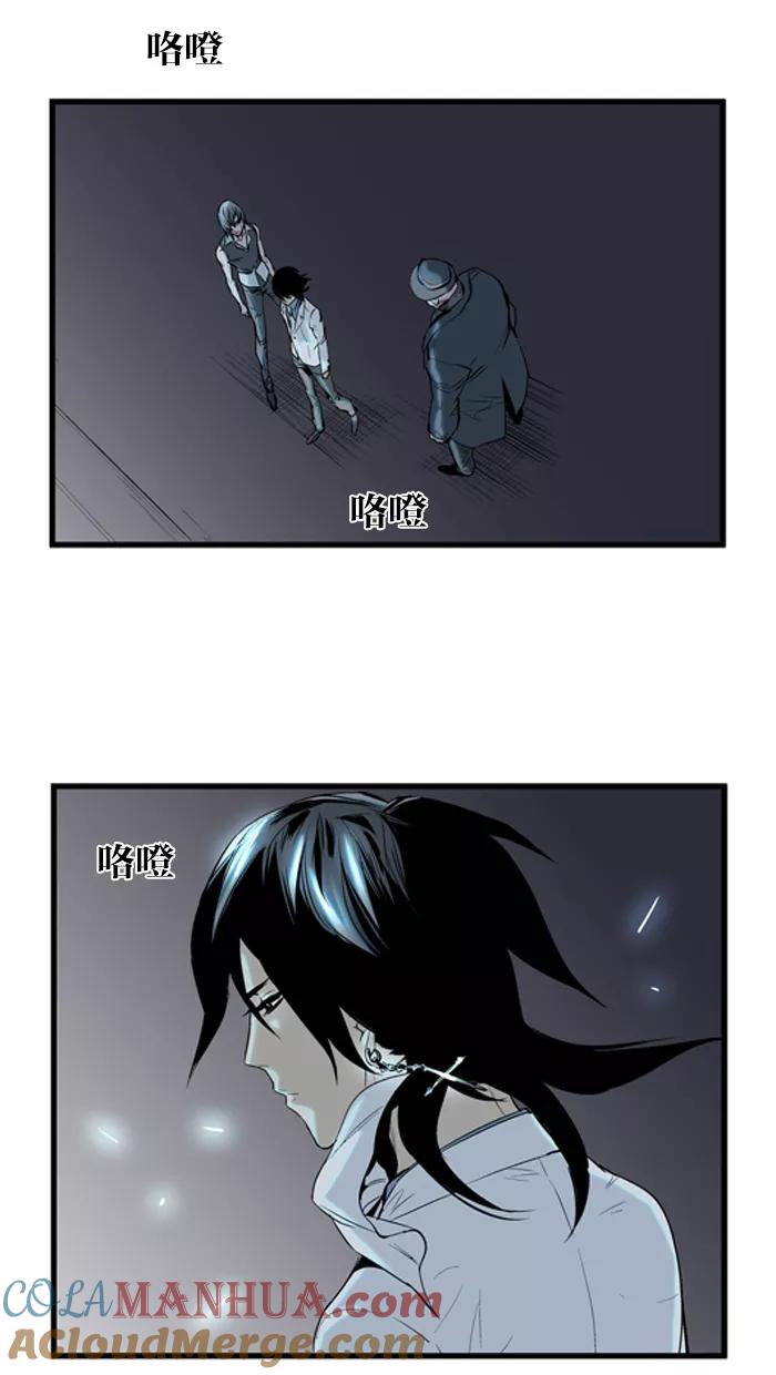大贵族 第59话 第11页