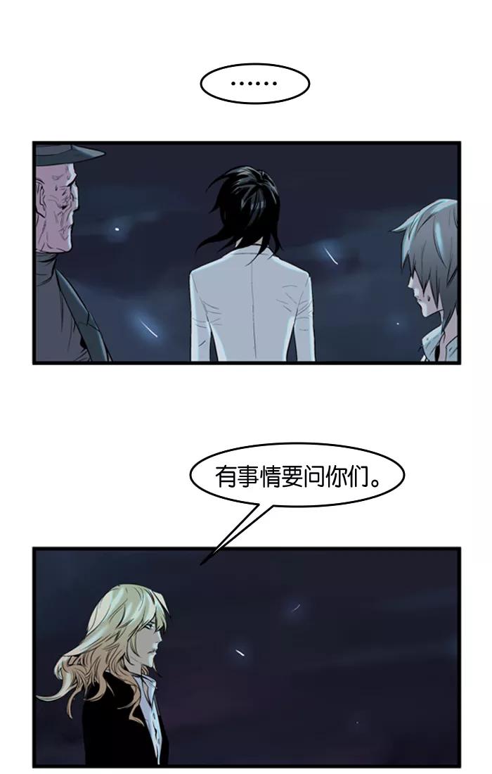 大贵族 第59话 第12页