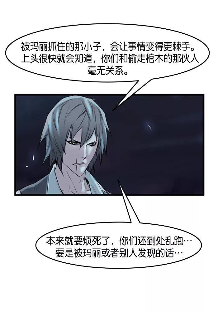 大贵族 第59话 第18页
