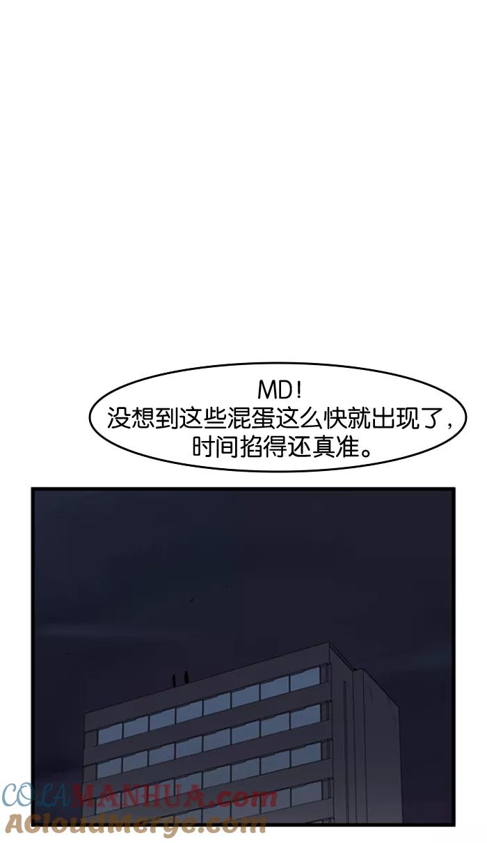 大贵族 第59话 第5页