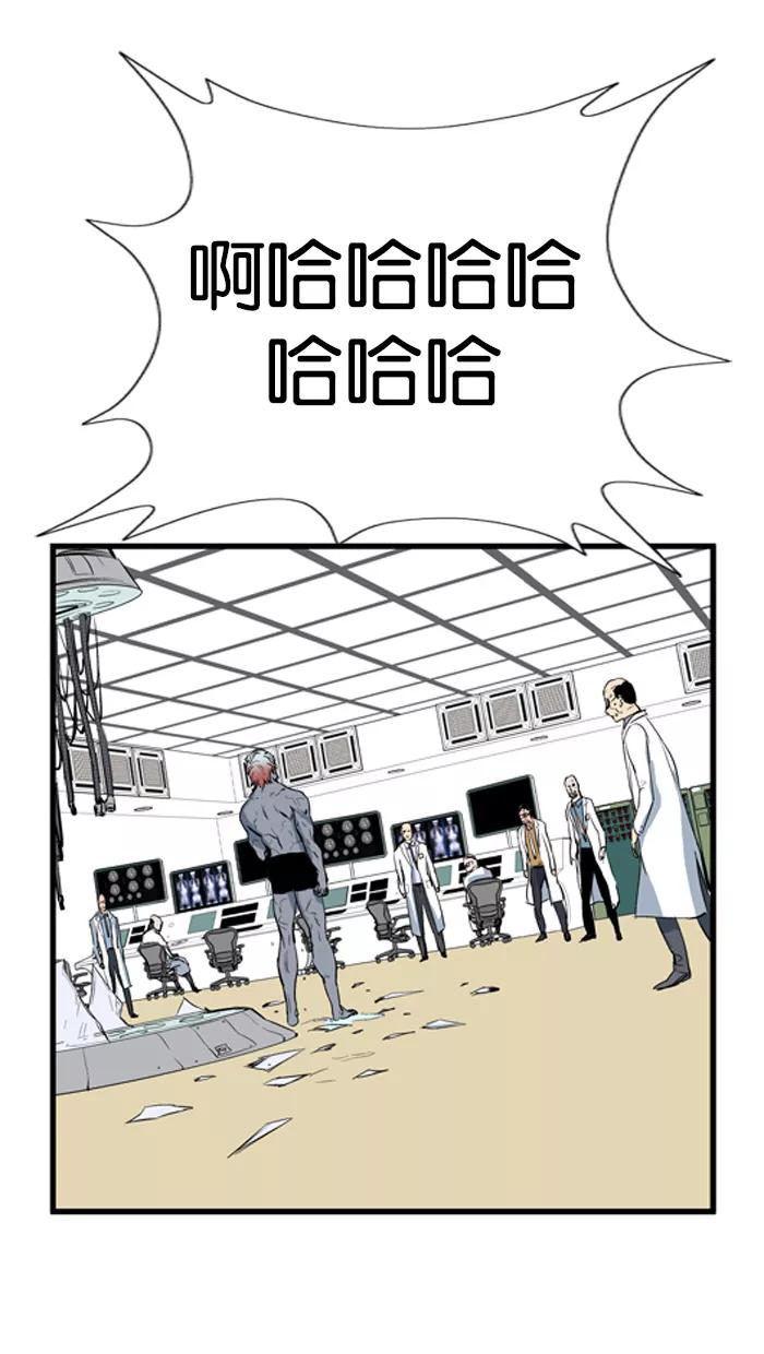 大贵族 第59话 第4页