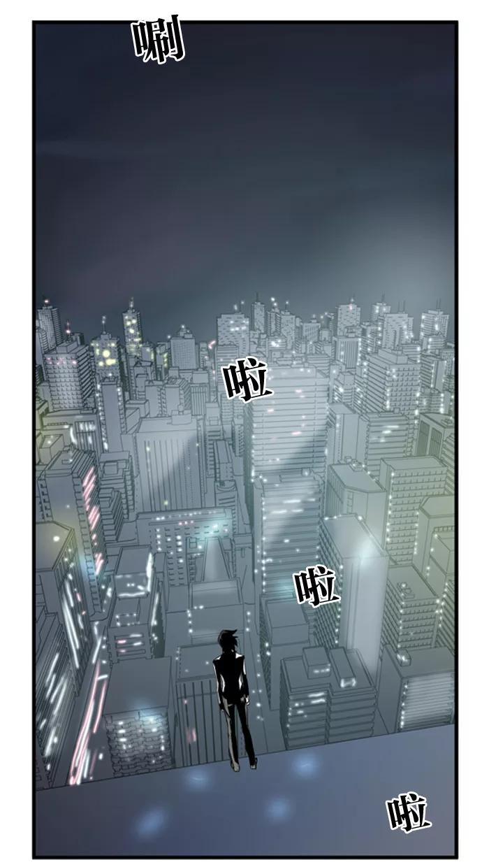 大贵族 第59话 第38页