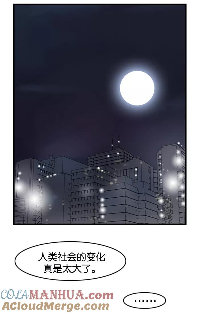 大贵族 第59话 第25页