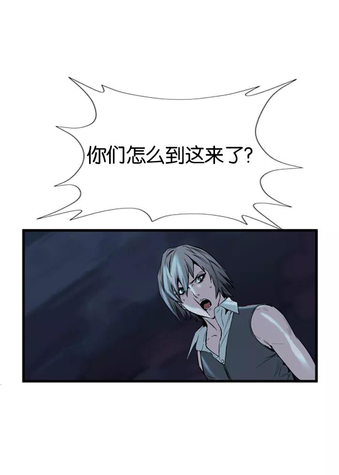 大贵族 第59话 第8页