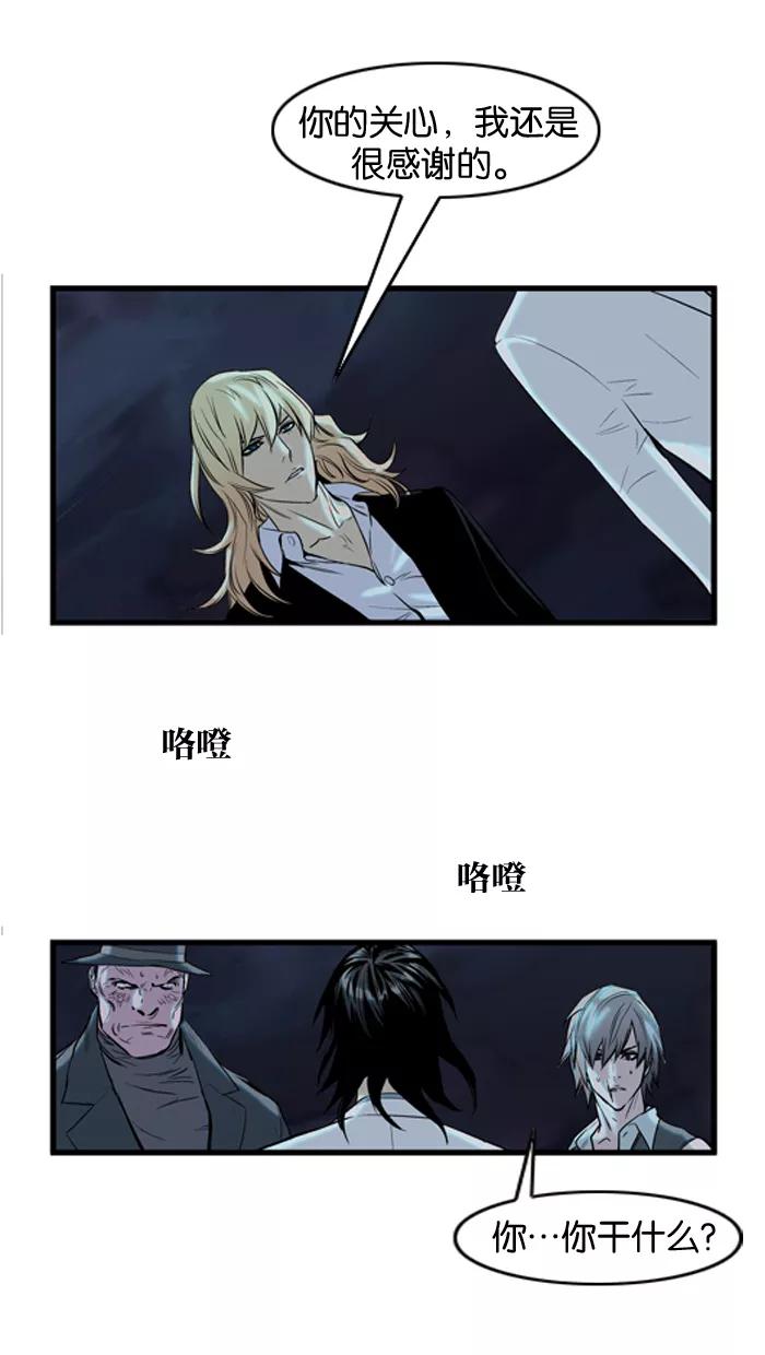 大贵族 第59话 第10页