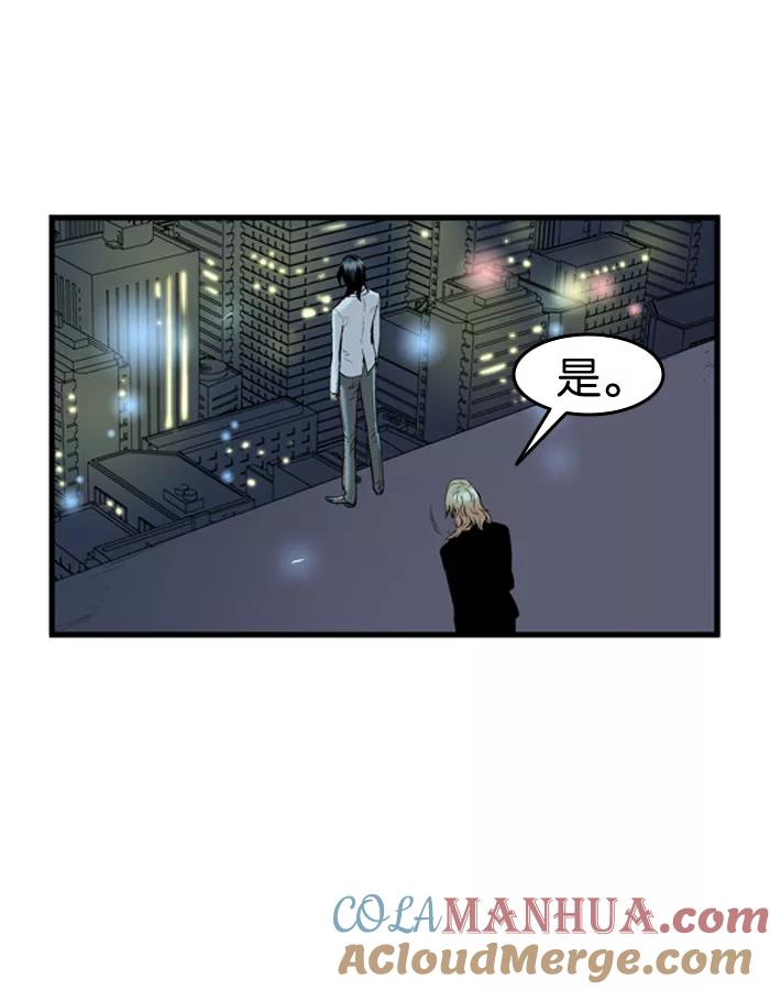 大贵族 第59话 第29页