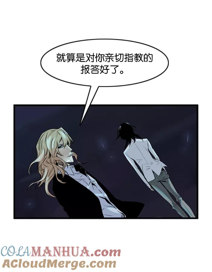 大贵族 第59话 第23页