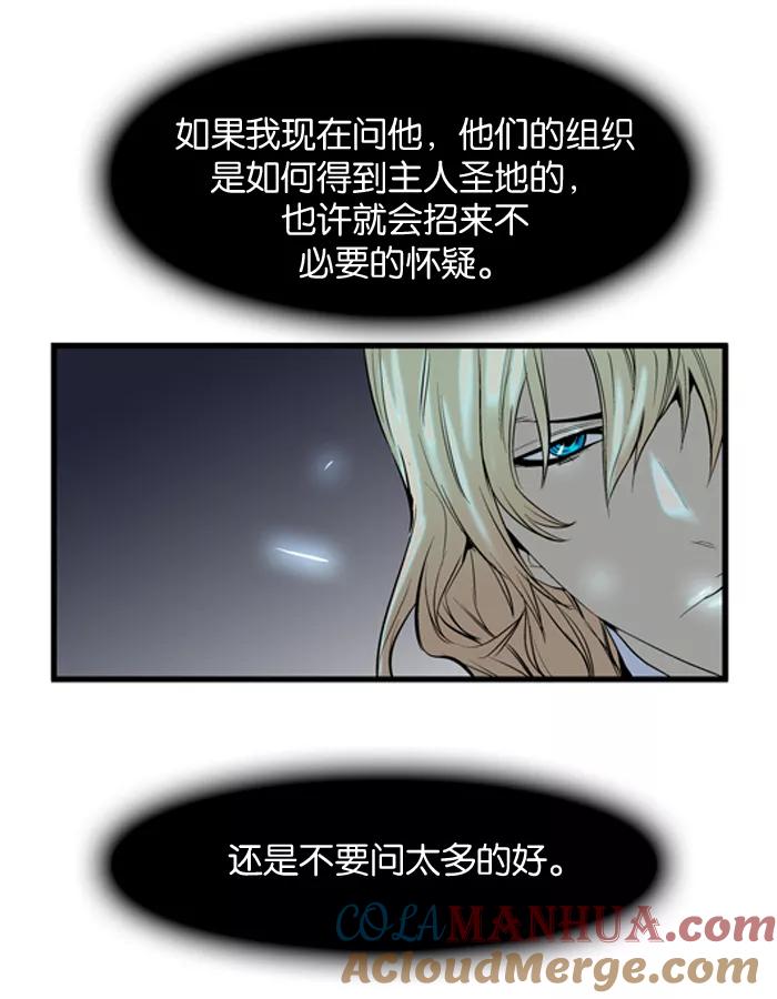 大贵族 第59话 第17页
