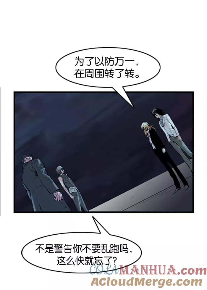 大贵族 第59话 第9页