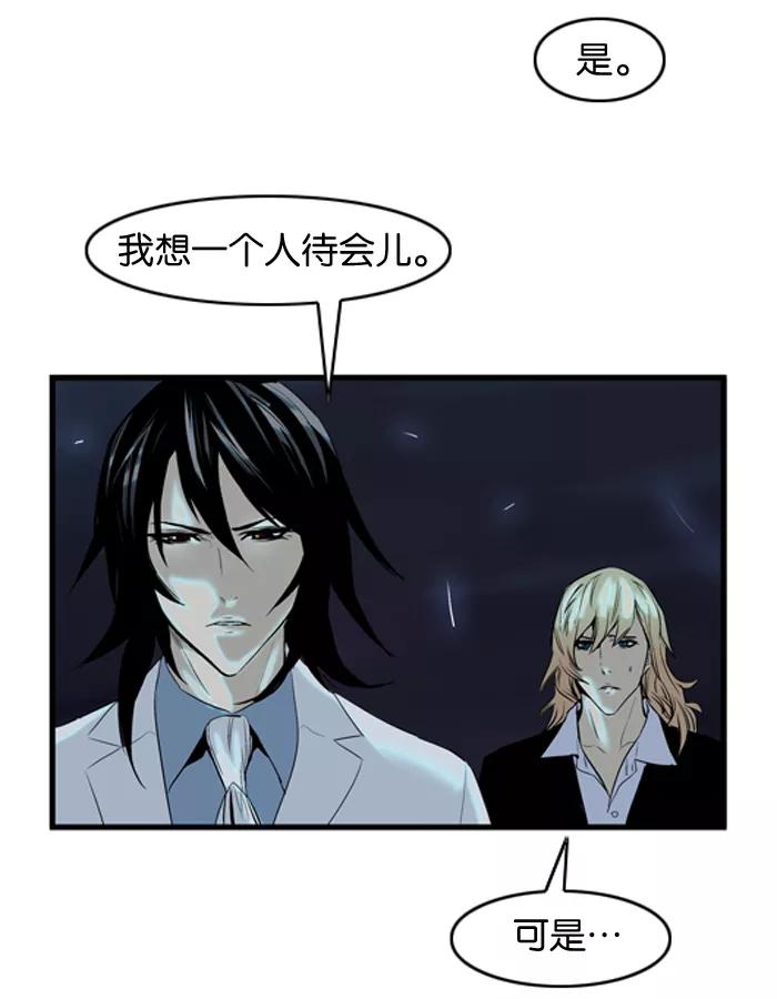 大贵族 第59话 第28页