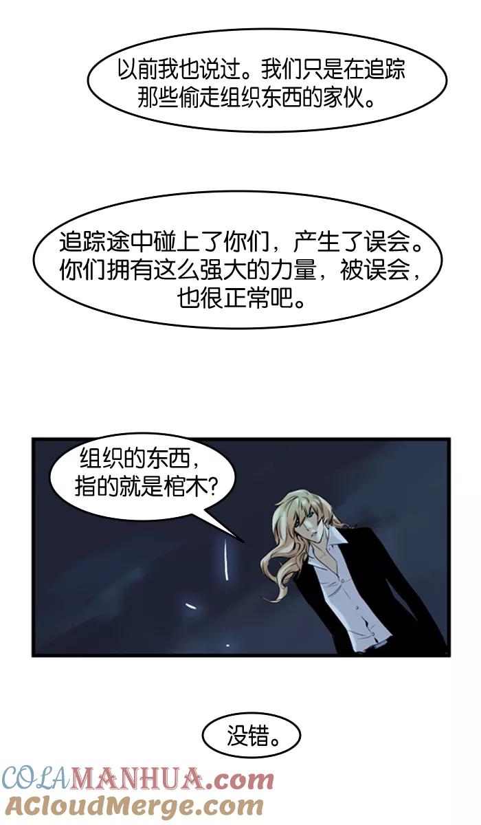 大贵族 第59话 第15页