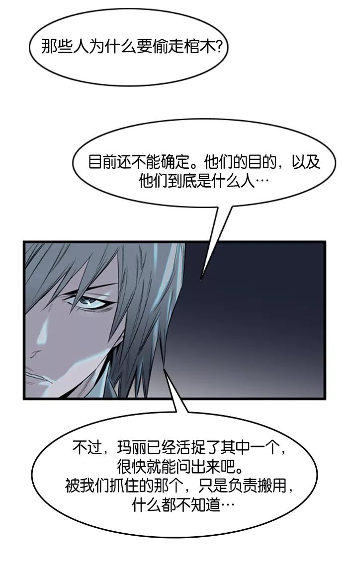 大贵族 第59话 第16页