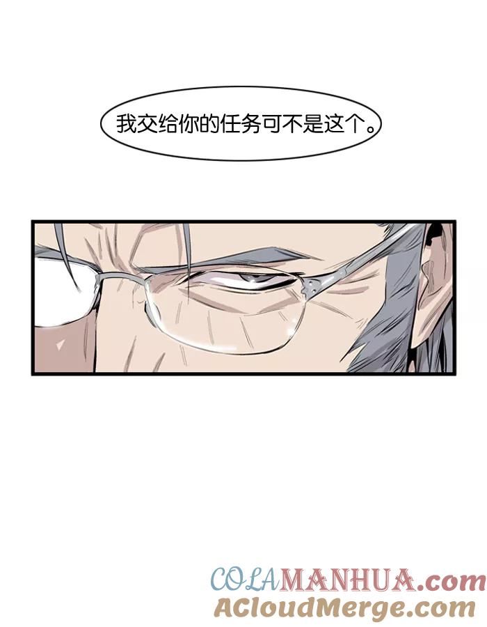 大贵族 第60话 第5页