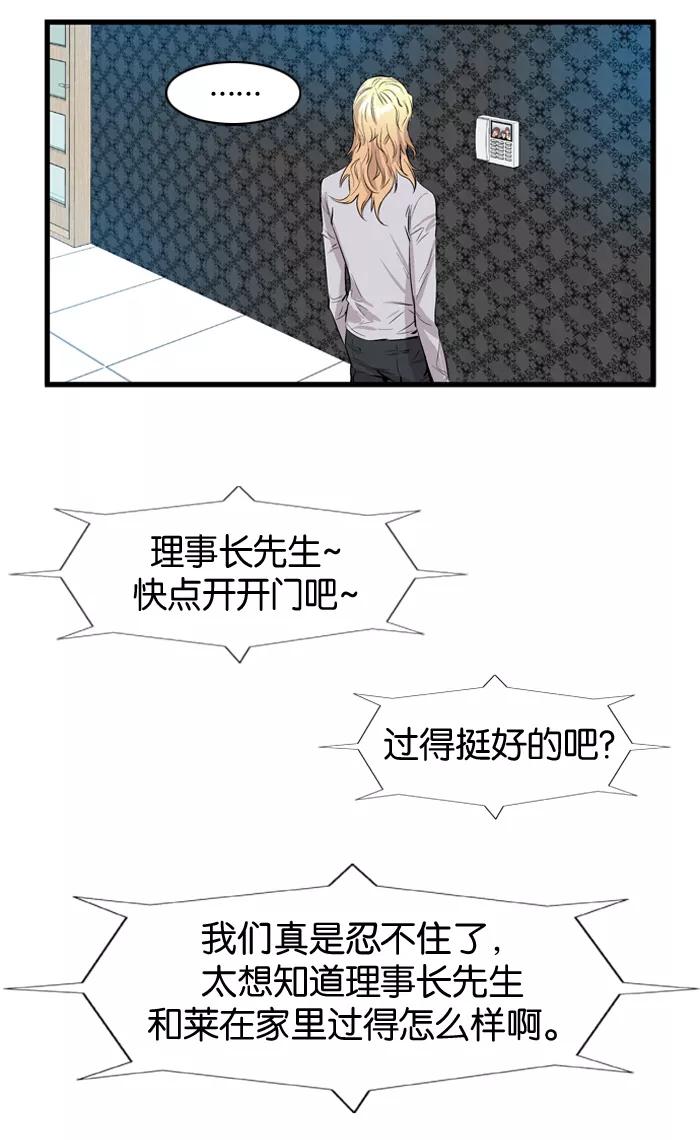 大贵族 第60话 第32页