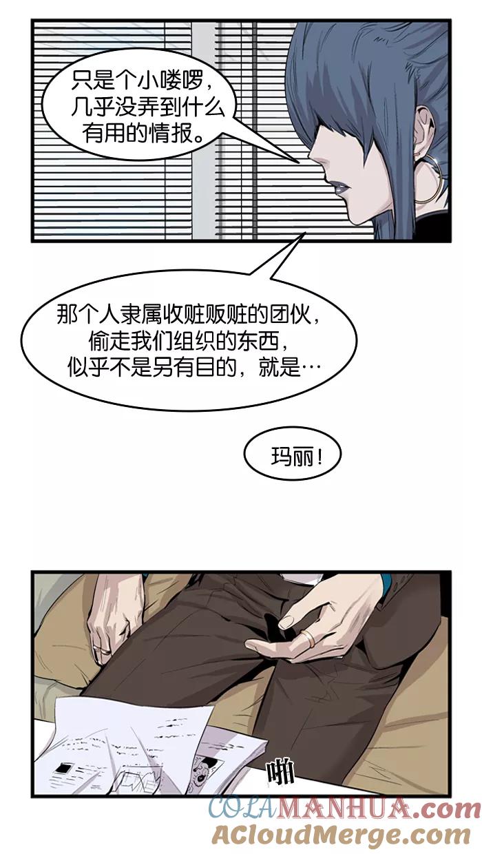 大贵族 第60话 第3页
