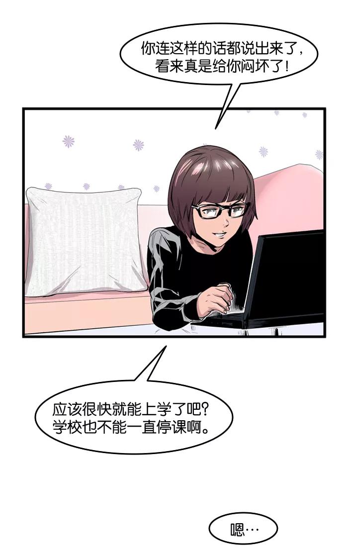 大贵族 第60话 第22页