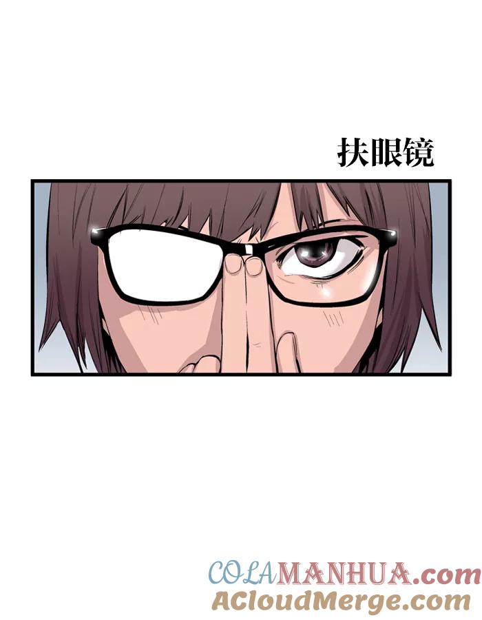 大贵族 第60话 第27页