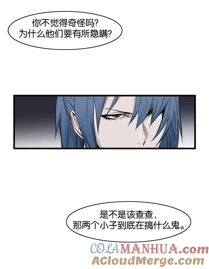 大贵族 第60话 第17页