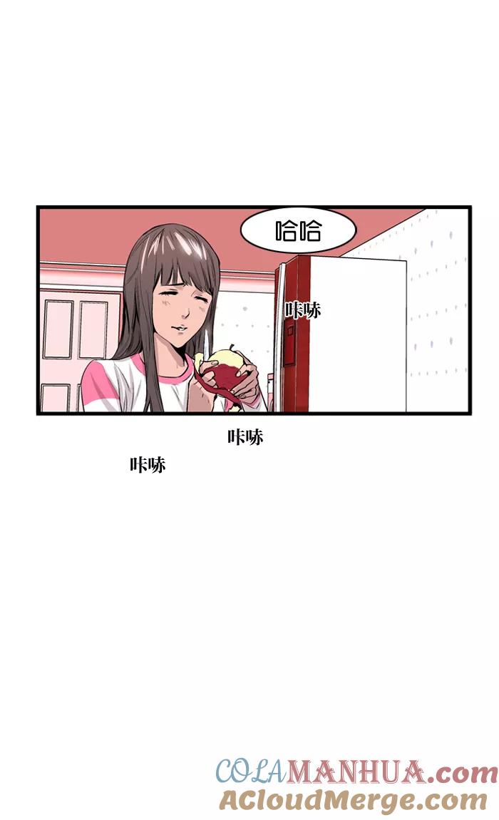 大贵族 第60话 第29页