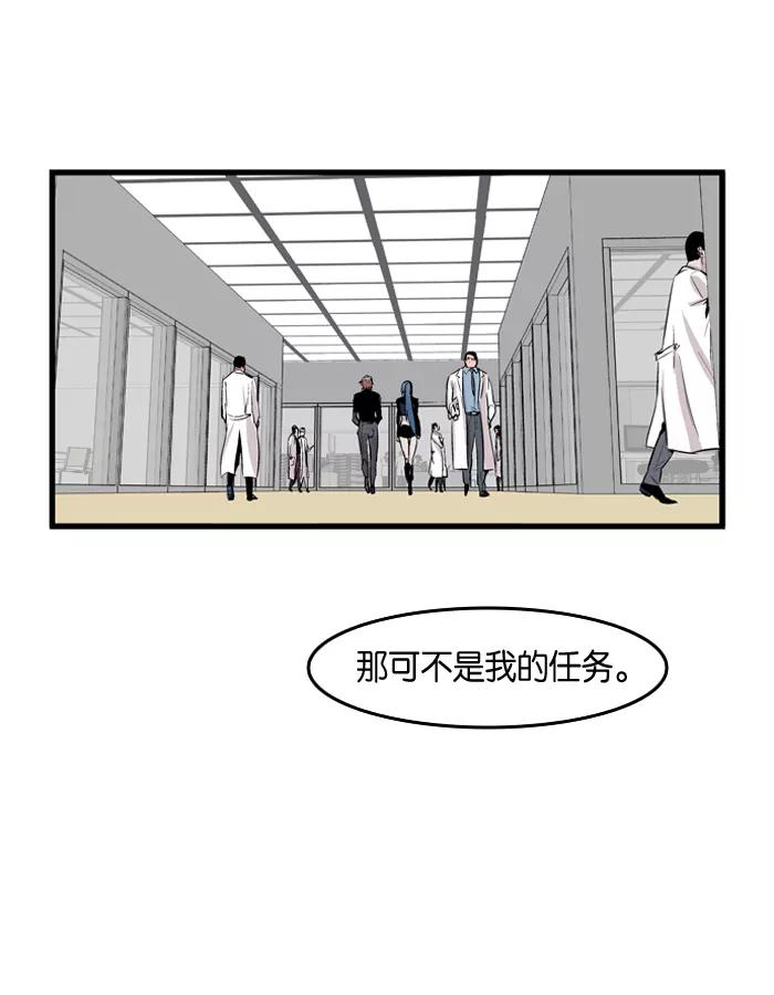 大贵族 第60话 第18页