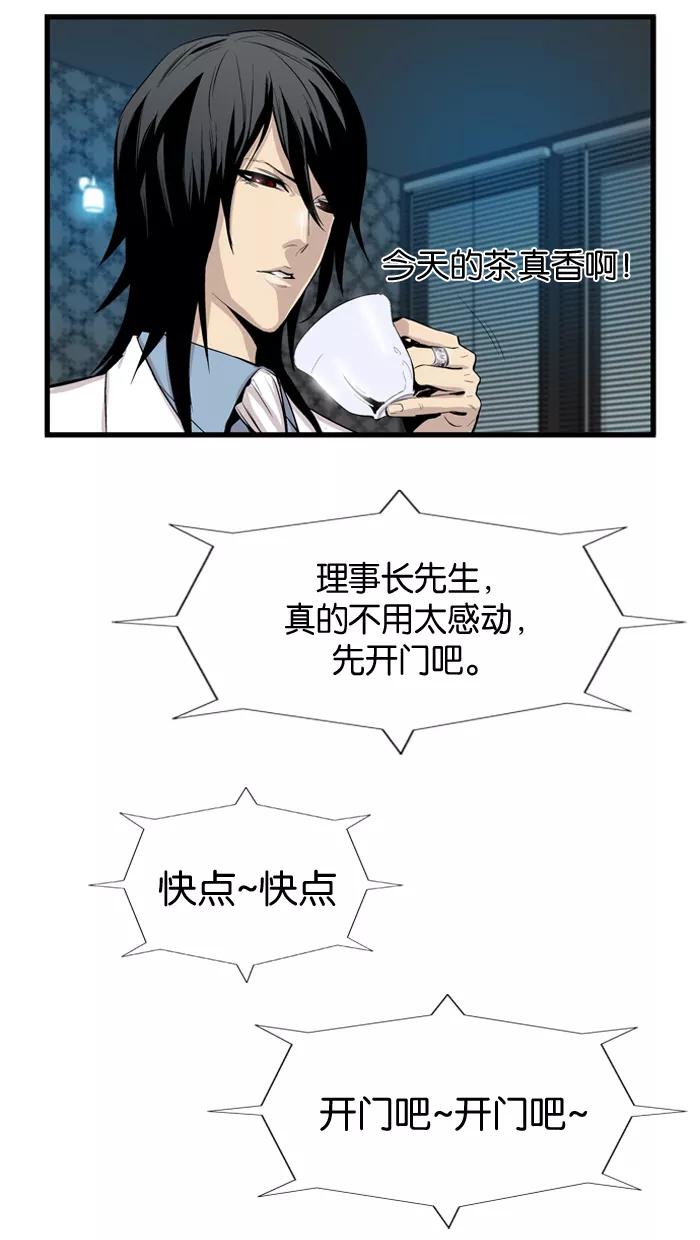 大贵族 第60话 第36页