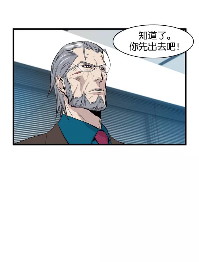 大贵族 第60话 第10页