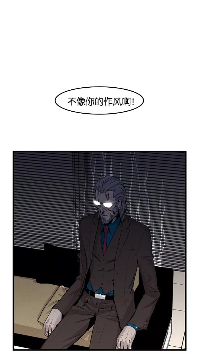 大贵族 第60话 第4页