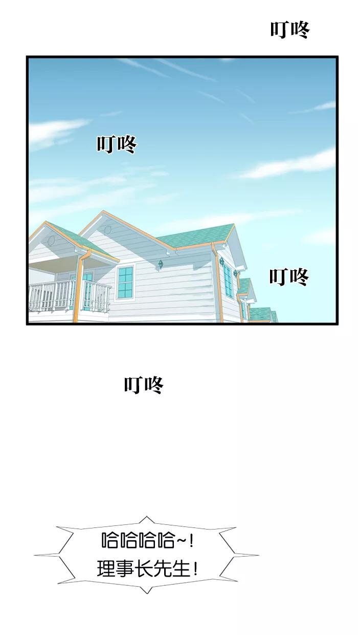 大贵族 第60话 第30页