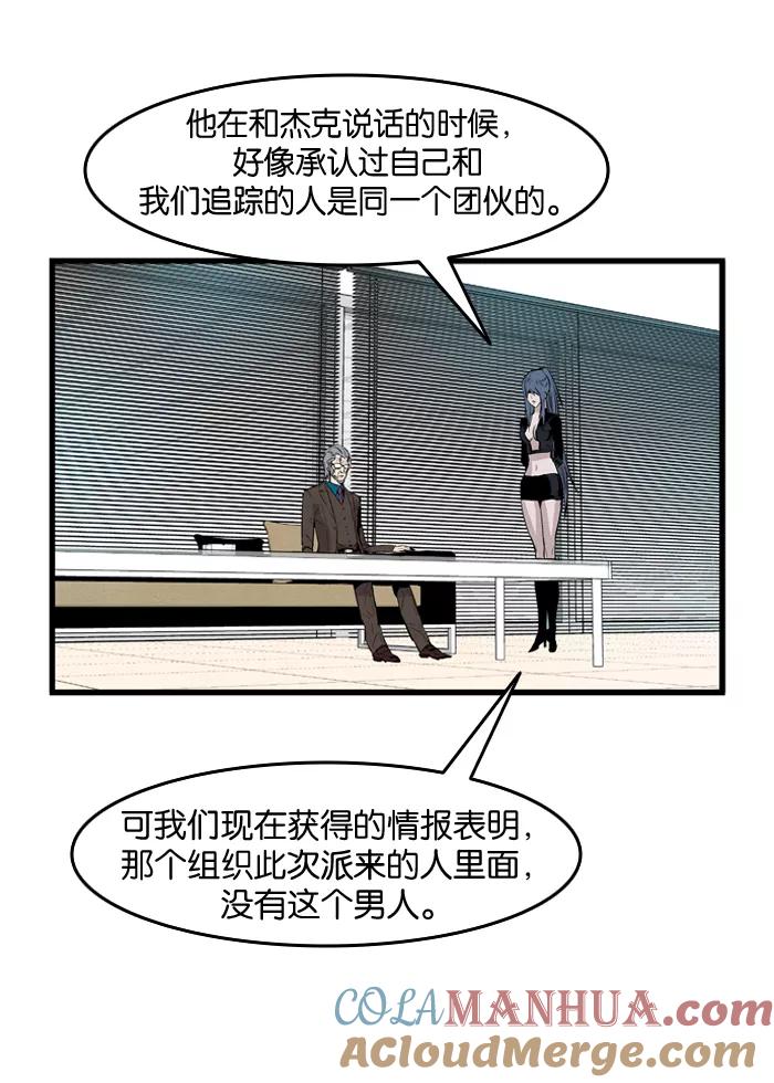 大贵族 第60话 第7页