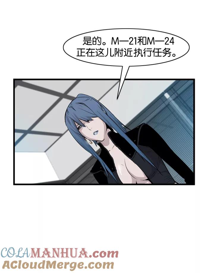 大贵族 第60话 第9页