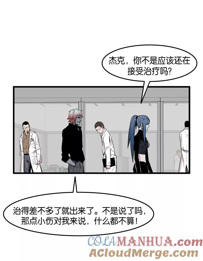 大贵族 第60话 第15页