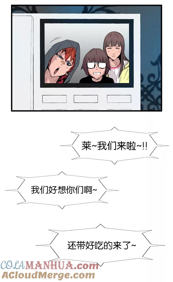 大贵族 第60话 第31页