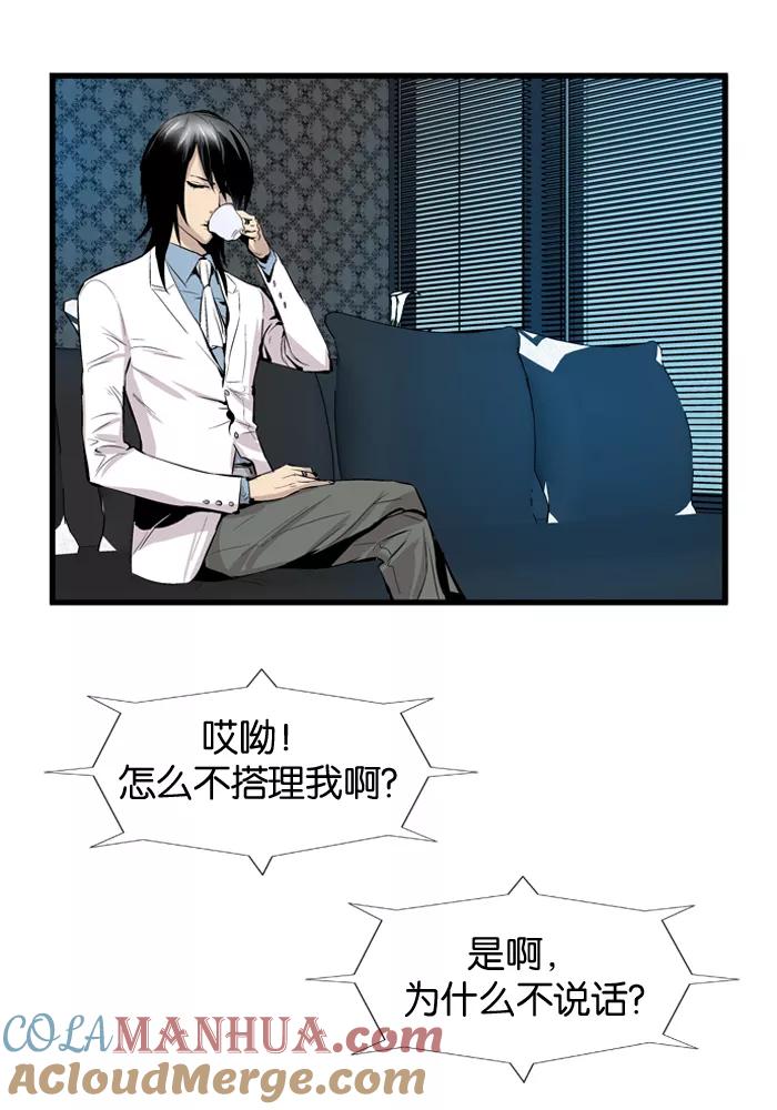大贵族 第60话 第33页