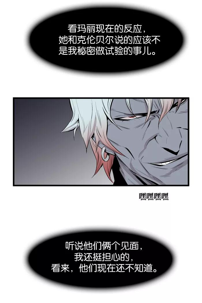 大贵族 第60话 第14页